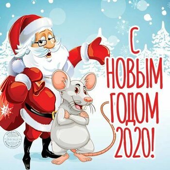 График работы на Новогодние праздники