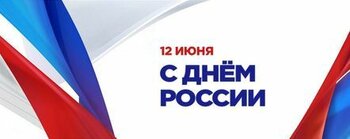 График работы в июне 2022 года