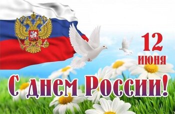 График работы в июне 2023 года