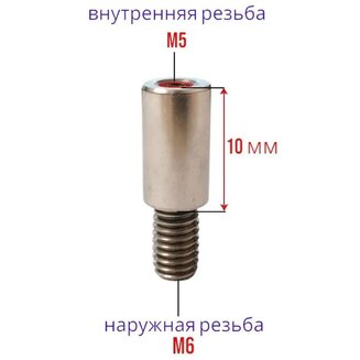 Переходник для анода М5 на М6 (внутренняя резьба M5, внешняя резьба M6)
